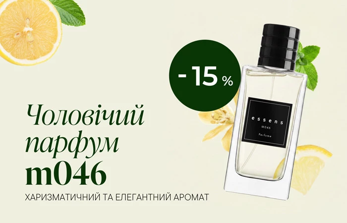Харизма та елегантність в одному ароматі 