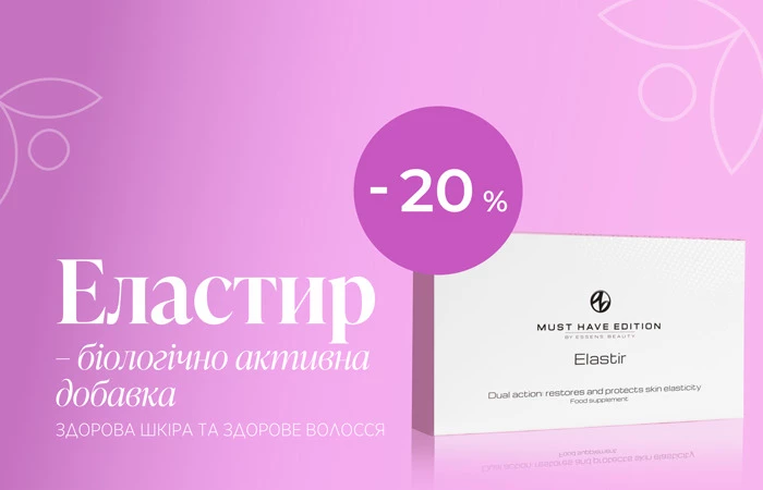 Підтримка краси зсередини