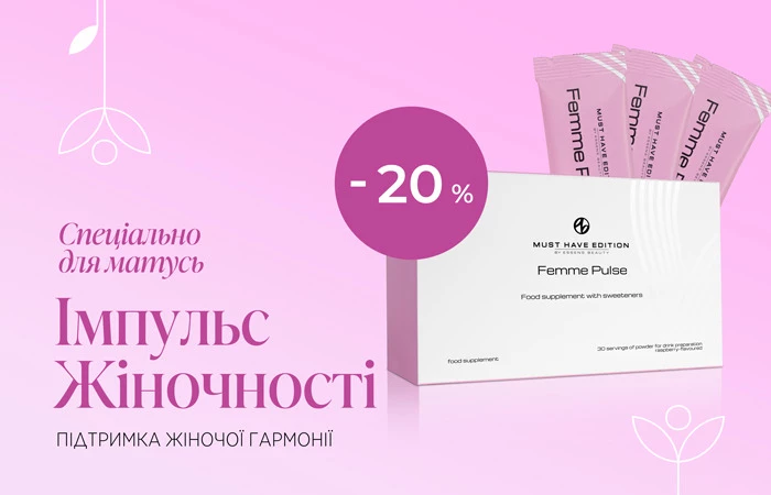 Баланс і турбота, на яку заслуговує кожна жінка