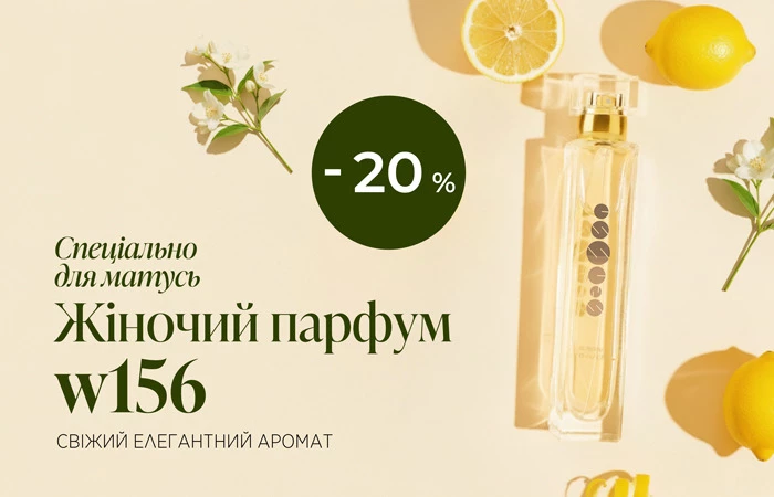 Подаруйте мамі аромат, сповнений свіжості та елегантності. 