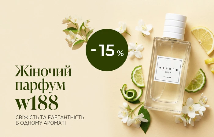 Аромат, який пестить ваші почуття