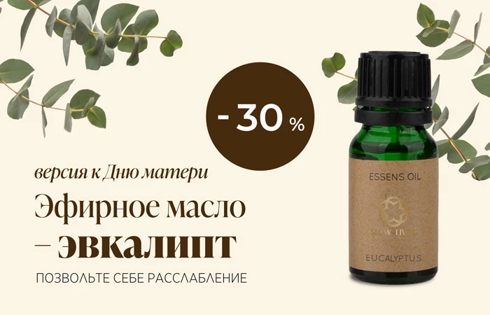 Подарите маме заслуженный отдых 