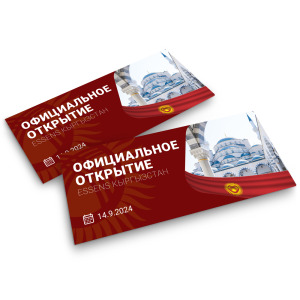 Официальное открытие ESSENS Кыргызстан
