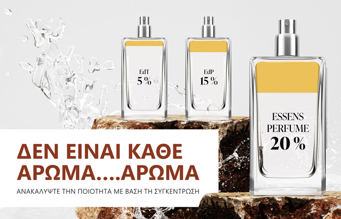 ΑΝΑΚΑΛΥΨΤΕ ΤΗΝ ΠΟΙΟΤΗΤΑ ΜΕ ΒΑΣΗ ΤΗ ΣΥΓΚΕΝΤΡΩΣΗ