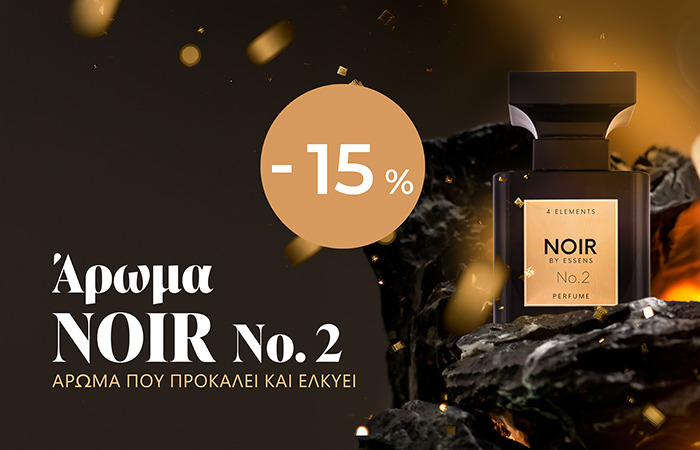 Ένα μεθυστικό άρωμα χωρίς συμβιβασμούς