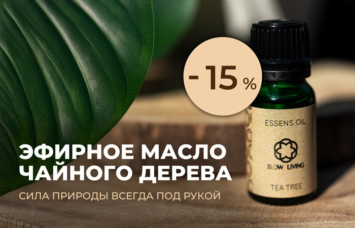 СИЛА ПРИРОДЫ ВСЕГДА ПОД РУКОЙ