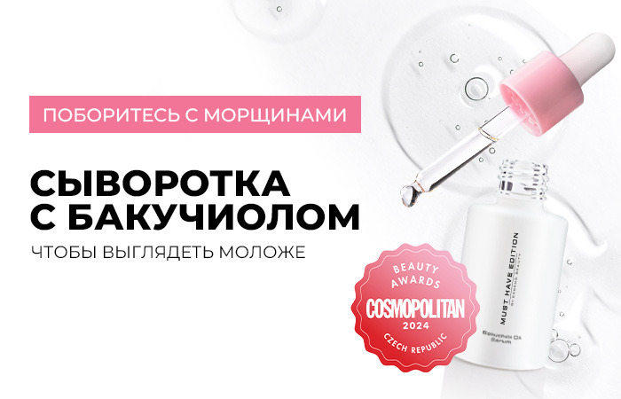 Подтяните кожу, раскройте свою красоту