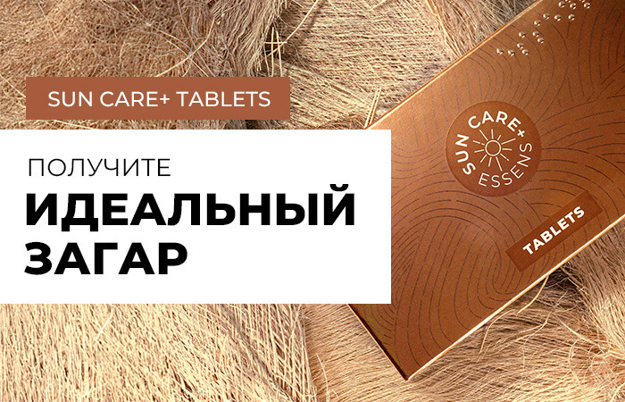 Подготовьте свою кожу к лету