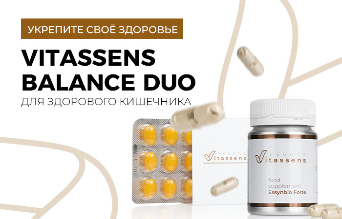 Обеспечьте себе полное восстановление кишечного микробиома!