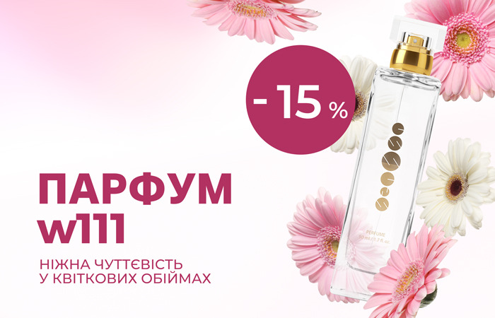 Новинка: Чуттєвість, яка тримається