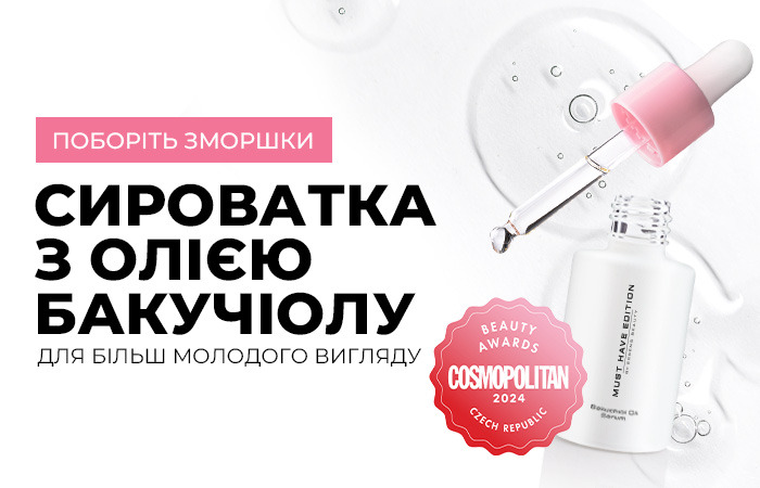 Підтягніть шкіру, підкресліть свою красу
